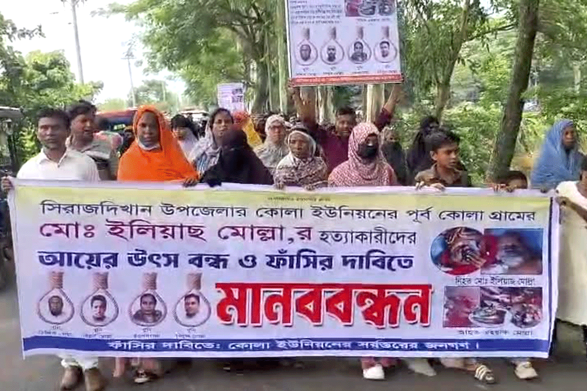 মুন্সীগঞ্জে ইলিয়াস হত্যার বিচার ও আসামিদের গ্রেফতার দাবি