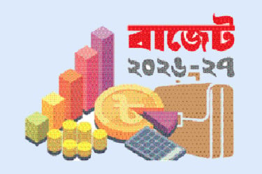 বড় কোনো পরিবর্তন ছাড়াই পাস হচ্ছে বাজেট