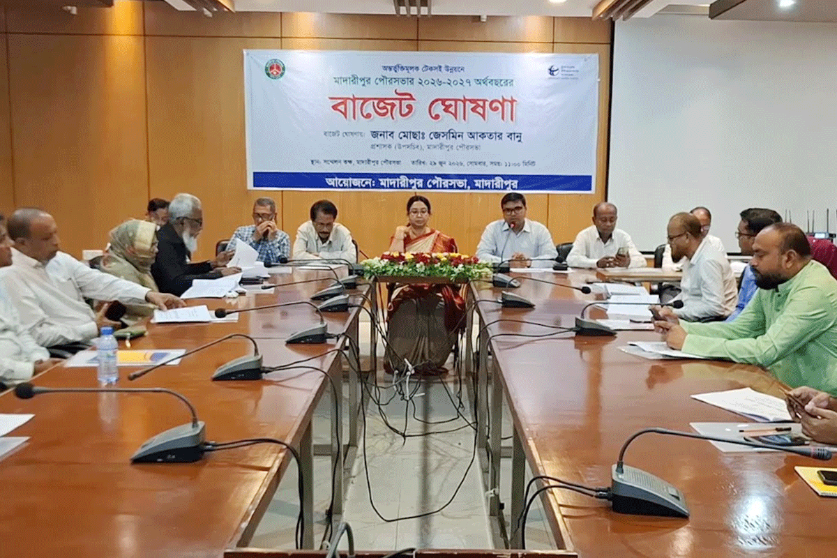 মাদারীপুর পৌরসভার ১১০ কোটি টাকার বাজেট ঘোষণা