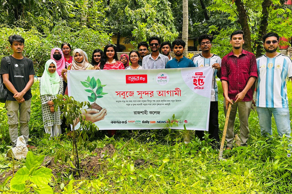 বসুন্ধরা টিস্যু ও শুভসংঘের উদ্যোগে রাজশাহী কলেজের আবাসিক হলে বৃক্ষরোপণ