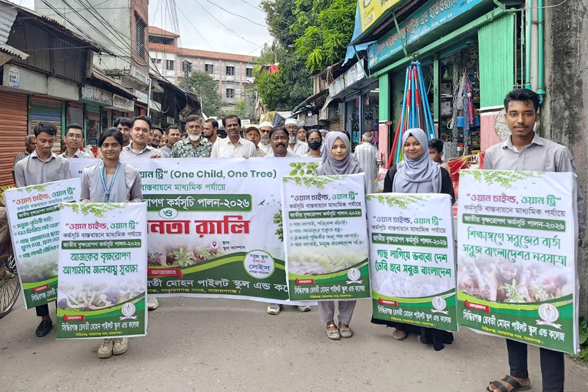 জলবায়ু মোকাবিলায় সিদ্ধিরগঞ্জে শিক্ষার্থীদের বৃক্ষরোপণ কর্মসূচি