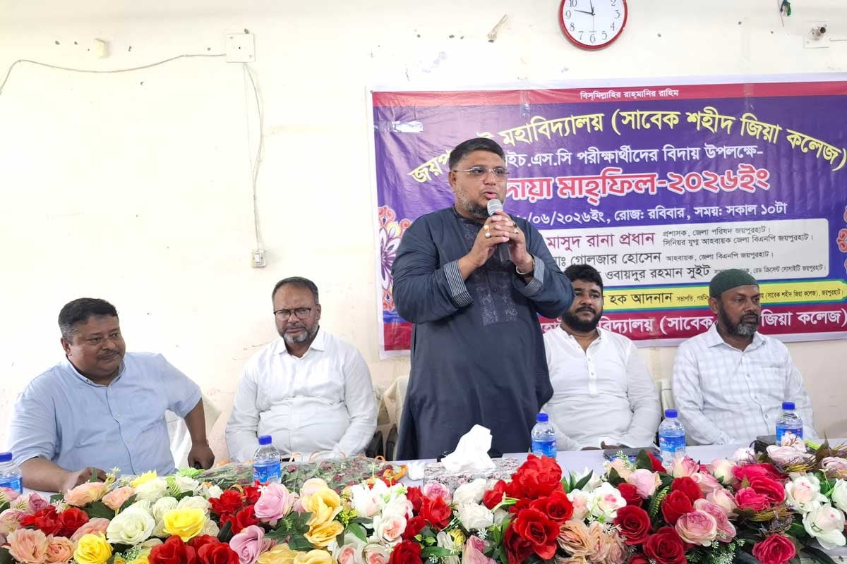 জয়পুরহাটে এইচএসসি পরীক্ষার্থীদের বিদায় ও দোয়া মাহফিল