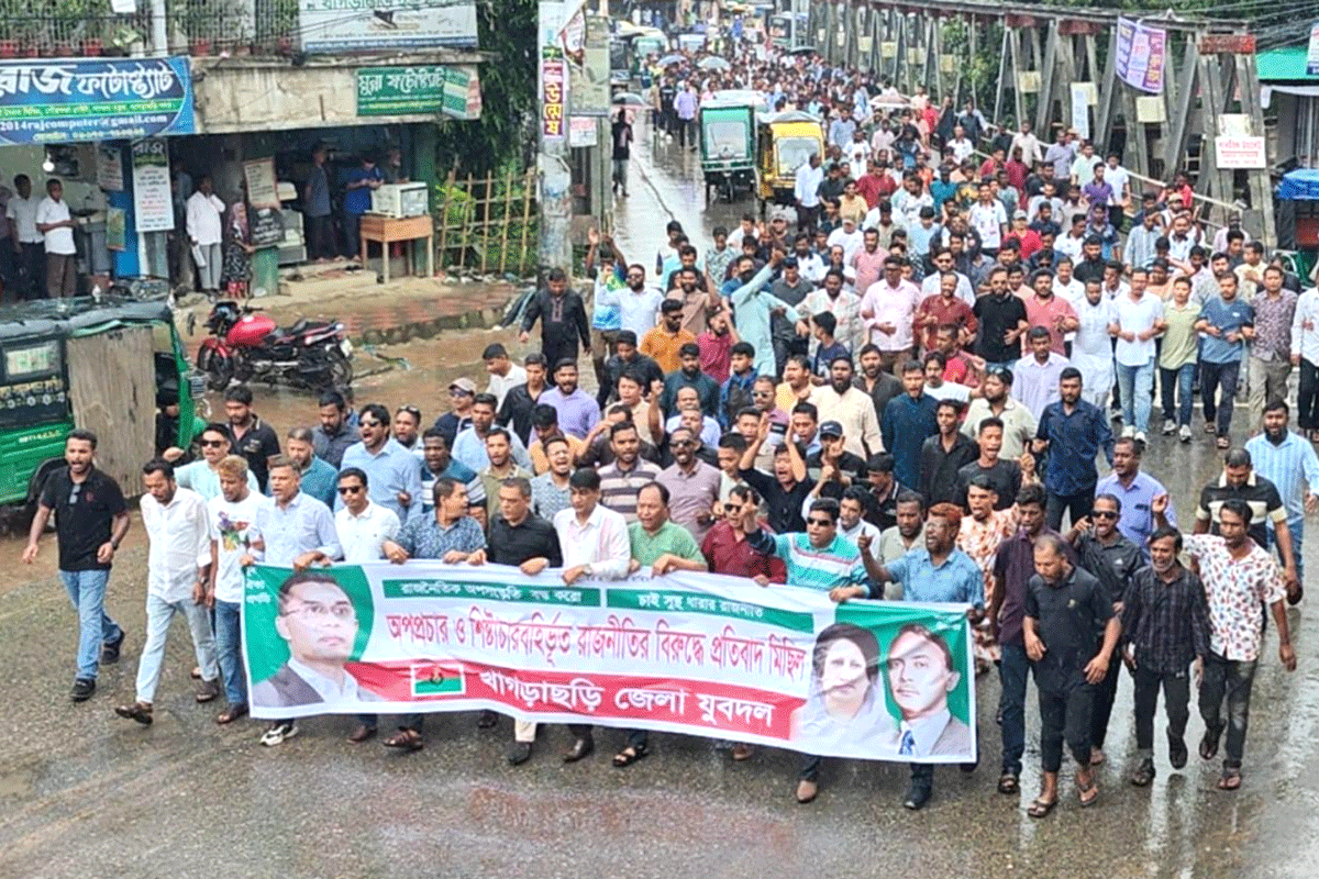 অপপ্রচারের প্রতিবাদে খাগড়াছড়িতে যুবদলের মিছিল