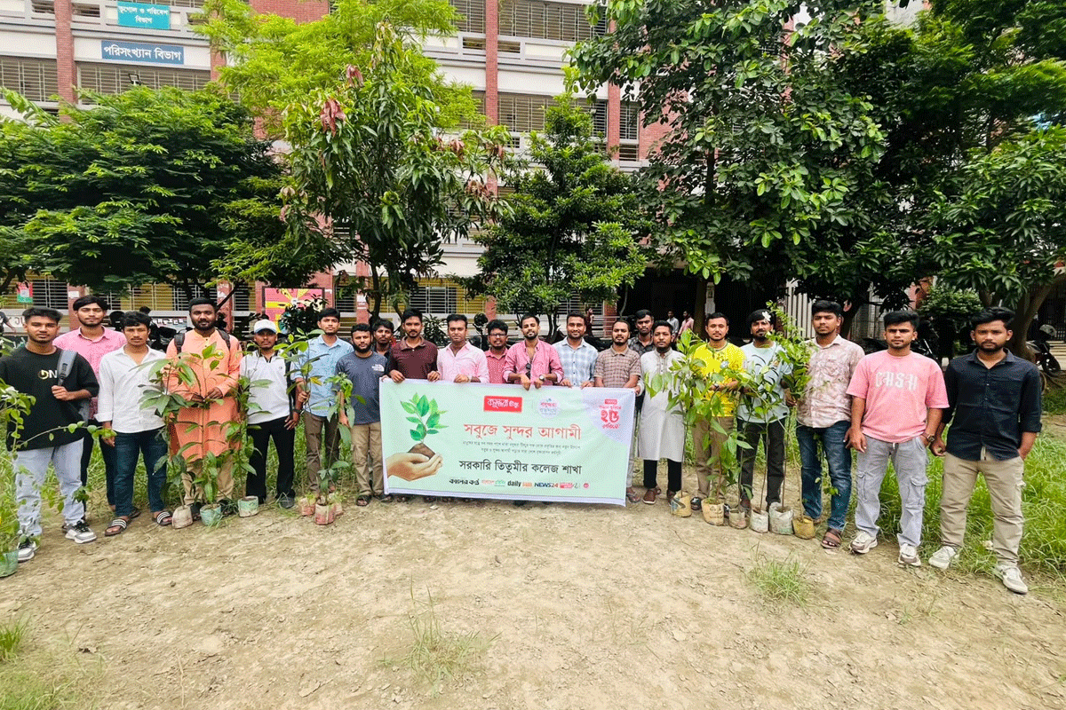 বসুন্ধরা টিস্যু ও বসুন্ধরা শুভসংঘের উদ্যোগে তিতুমীর কলেজে বৃক্ষরোপণ কর্মসূচি