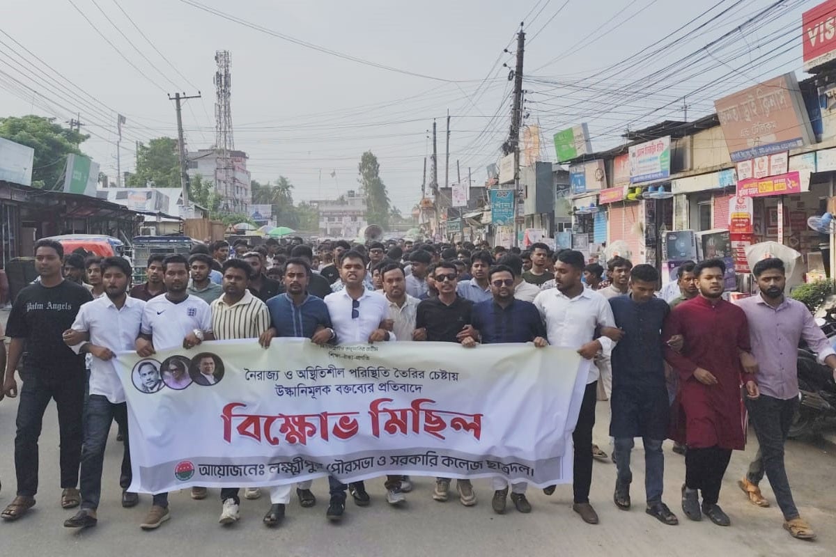 লক্ষ্মীপুরে ছাত্রদলের বিক্ষোভ মিছিল