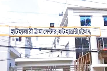চট্টগ্রামে তিন ট্রমা সেন্টারের দুটি চালুই হয়নি, একটি বন্ধের পথে