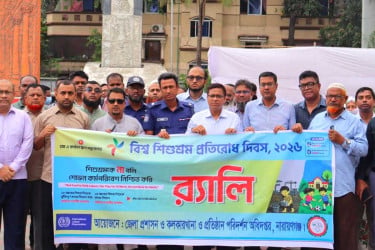 বিশ্ব শিশুশ্রম প্রতিরোধ দিবসে নারায়ণগঞ্জে র‌্যালি ও আলোচনা সভা