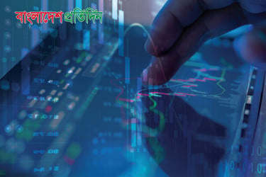 পুঁজিবাজারে লেনদেন সামান্য কমেছে