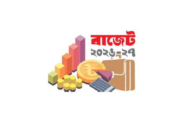 বাজেটে বড় পরিবর্তন