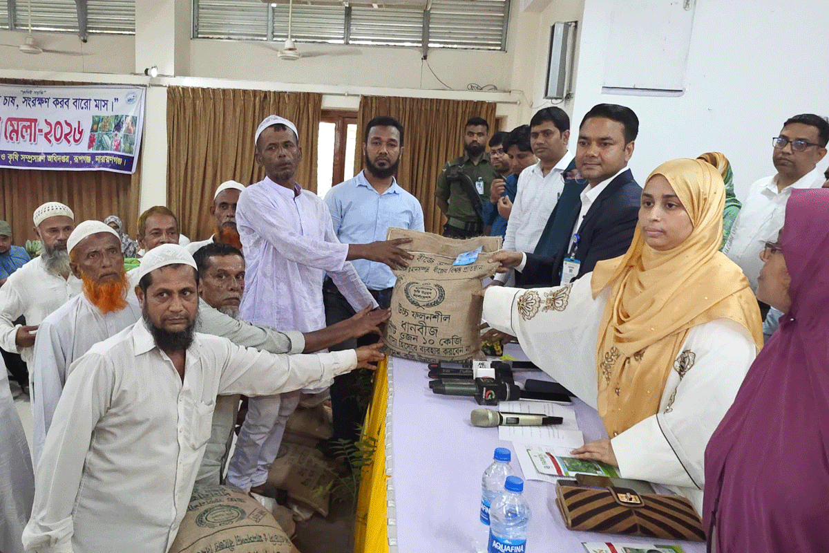 রূপগঞ্জে কৃষি প্রণোদনা কর্মসূচির উদ্বোধন, বিনামূল্যে বীজ-সার বিতরণ ও ফলজ উৎসব