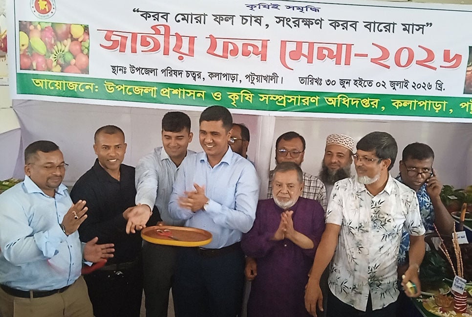 কলাপাড়ায় জাতীয় ফল মেলা শুরু