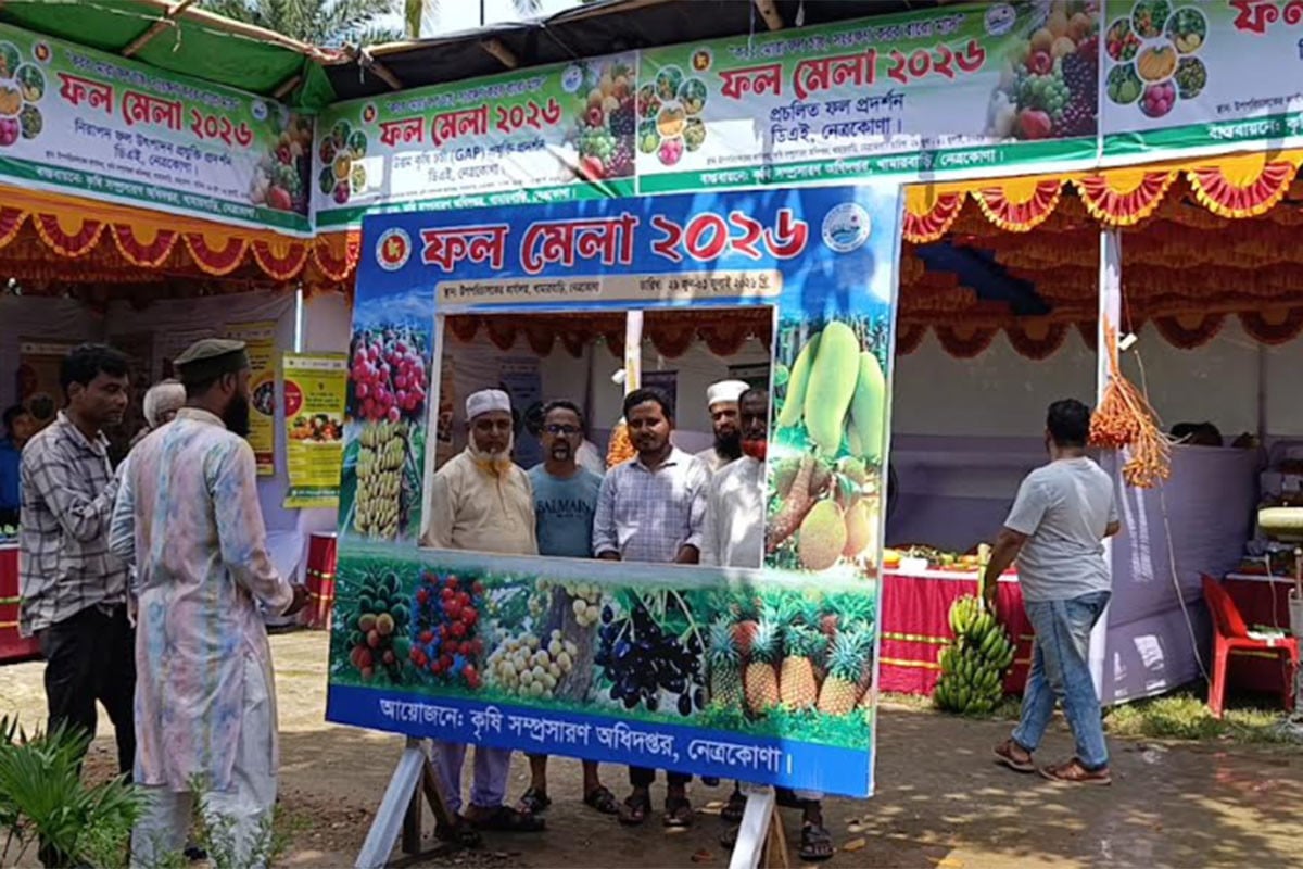 নেত্রকোনায় তিন দিনব্যাপী ফলমেলা