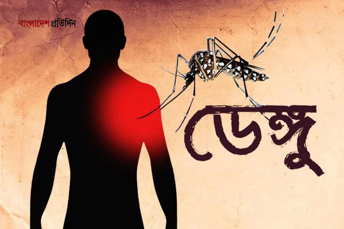 ২৪ ঘণ্টায় ডেঙ্গু আক্রান্ত হয়ে হাসপাতালে ১৮০