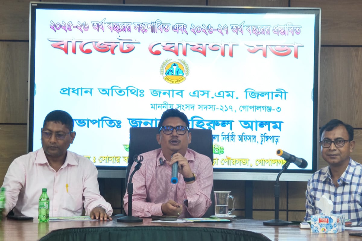টুঙ্গিপাড়া পৌরসভায় প্রায় ৭৭ কোটি টাকার বাজেট ঘোষণা