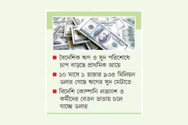 ক্রেডিট কম ডেবিট বেশি