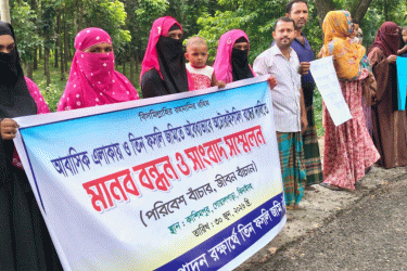 ফসলি জমিতে অবৈধভাবে অটো রাইস মিল নির্মাণের প্রতিবাদে ঝিনাইদহে মানববন্ধন