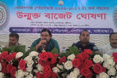 গোবিন্দগঞ্জ পৌরসভার উন্মুক্ত বাজেট ঘোষণা