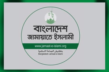 খামেনির জানাজায় অংশ নিতে ইরান যাচ্ছে জামায়াতের প্রতিনিধিদল