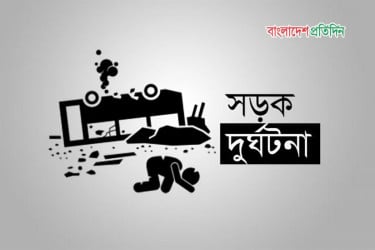 মৌলভীবাজারে সড়ক দুর্ঘটনায় প্রাণ গেল মা ও ছেলের