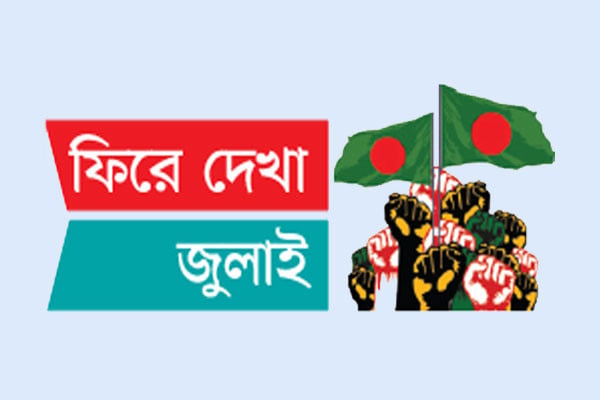 বিভিন্ন দলের নানান কর্মসূচি