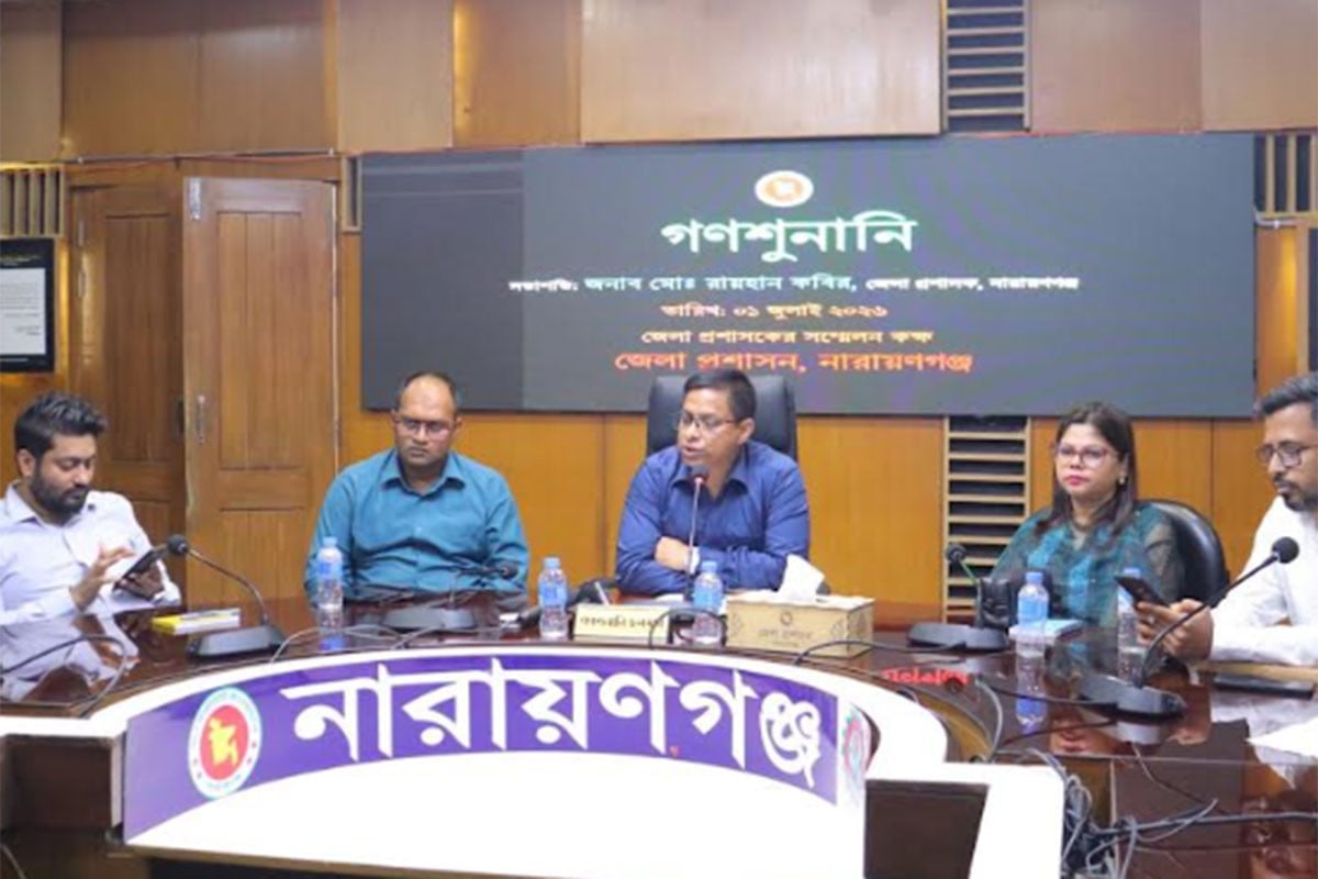 নারায়ণগঞ্জে নাগরিক সেবার মান ও গতি বাড়াতে জেলা প্রশাসনের গণশুনানি