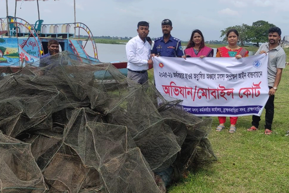 ব্রাহ্মণবাড়িয়ায় অবৈধ জাল পুড়িয়ে ধ্বংস