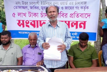 লক্ষ্মীপুরে বিএনপি নেতার কাছে ৫ লাখ টাকা চাঁদা দাবির অভিযোগ