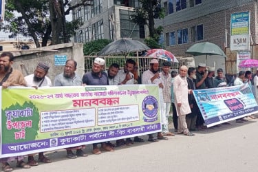 দক্ষিণাঞ্চলের উন্নয়নে ৯ দফা দাবিতে কলাপাড়া-কুয়াকাটা মহাসড়কে মানববন্ধন