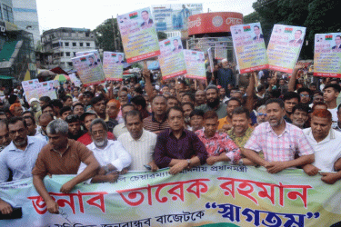 বগুড়া মহানগর বিএনপির আনন্দ মিছিল