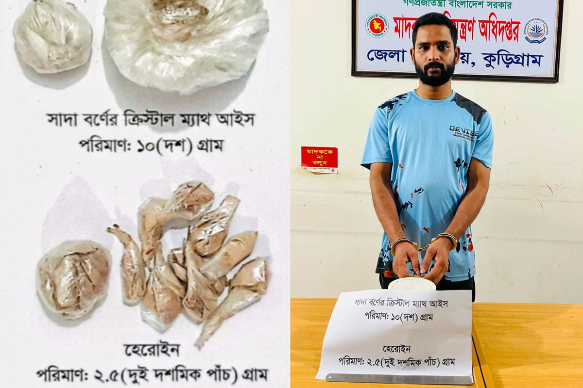 কুড়িগ্রামে প্রথমবারের মতো ভয়ংকর মাদক ‘আইস’ উদ্ধার, গ্রেপ্তার ১