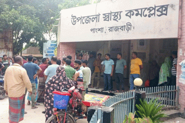 পাংশায় রোগীর মৃত্যু কেন্দ্র করে হাসপাতালে বিক্ষোভ