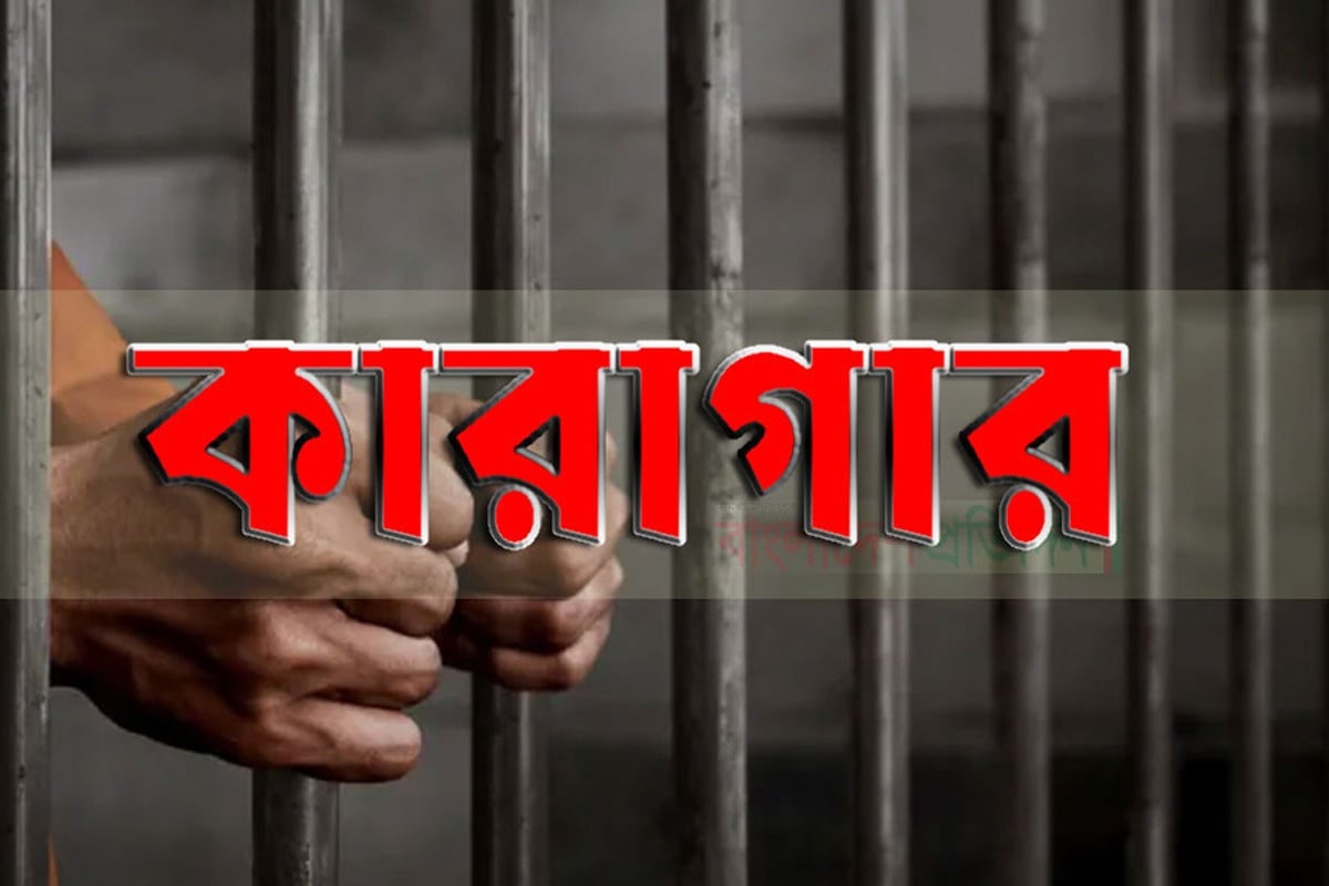 অন্যের হয়ে এইচএসসি পরীক্ষা দিতে এসে এক বছরের সাজা পেল যুবক