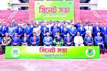 বাংলাদেশ ইউনিভার্সিটি অব প্রফেশনালস বিইউপির ১৮তম বার্ষিক সিনেট সভা