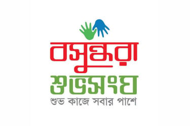 শুভ কাজে সবার পাশে