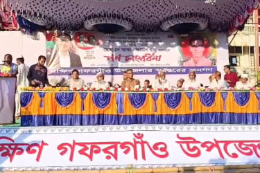 দক্ষিণ গফরগাঁও উপজেলা অনুমোদনে আনন্দ মিছিল ও গণসংবর্ধনা