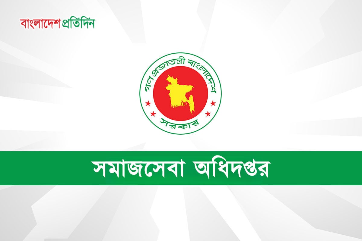 সমাজসেবা অধিদপ্তরের ক্ষুদ্রঋণ কর্মসূচিতে ১৪ কোটি ৭৯ লাখ টাকা বরাদ্দ
