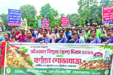১৭১তম মহান সাঁওতাল বিদ্রোহ (হুল) দিবস