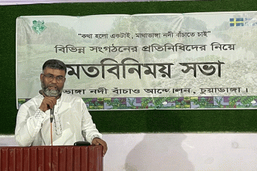 চুয়াডাঙ্গায় মাথাভাঙ্গা নদী বাঁচাতে মতবিনিময়