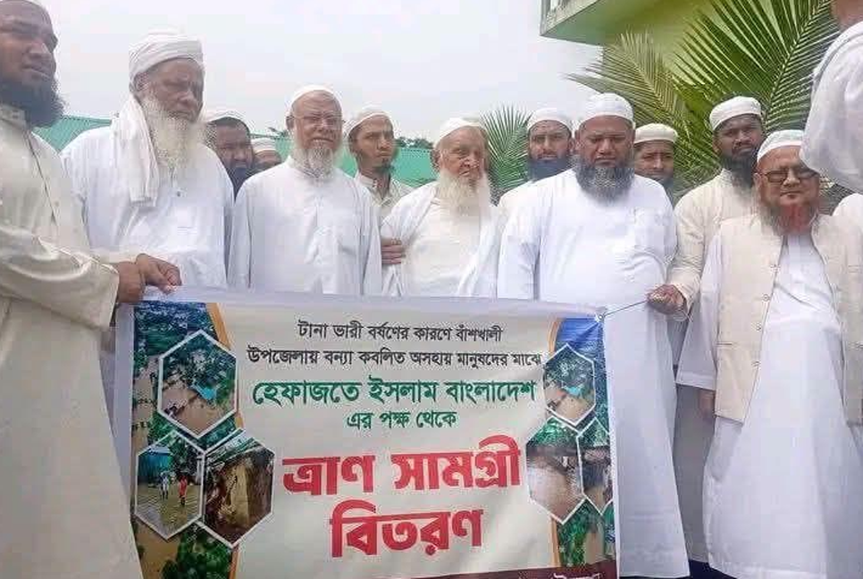 বাঁশখালীর বন্যাদুর্গতদের পাশে হেফাজতে ইসলাম
