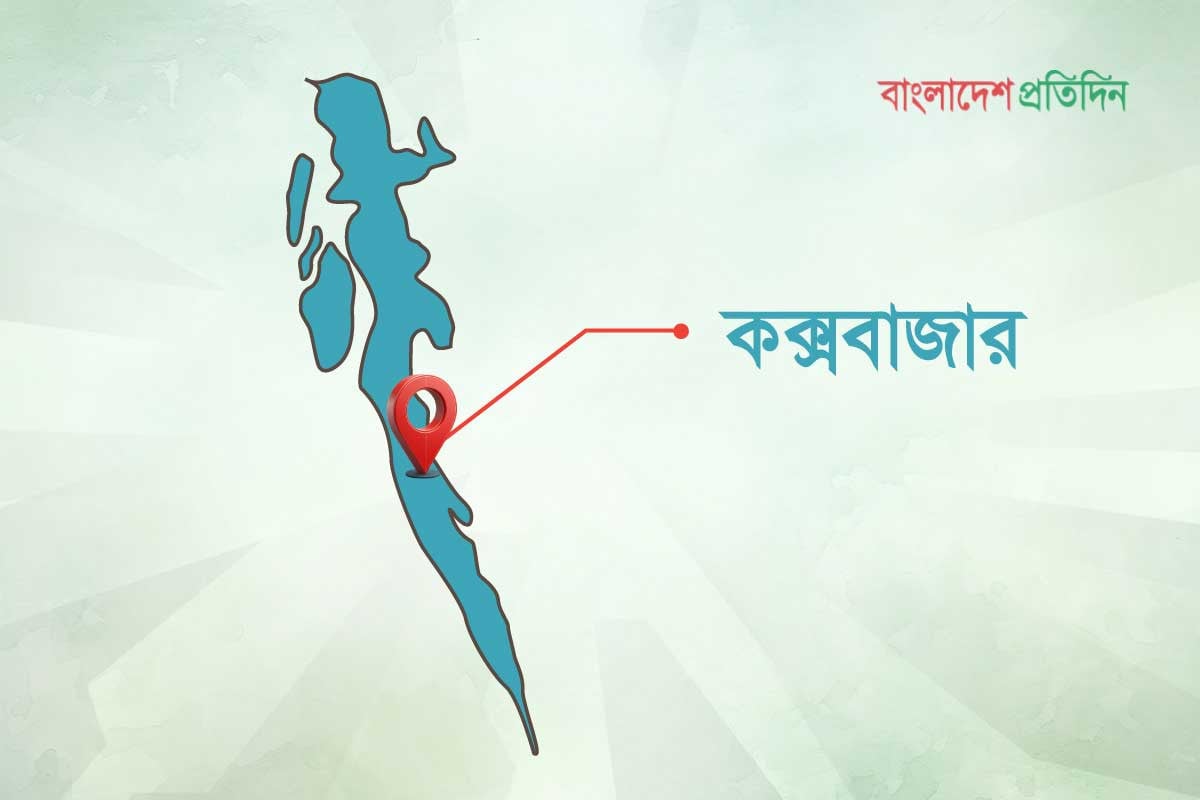 উখিয়ার সীমান্তে মাইন বিস্ফোরণে মাছ শিকারির পায়ের গোড়ালি বিচ্ছিন্ন