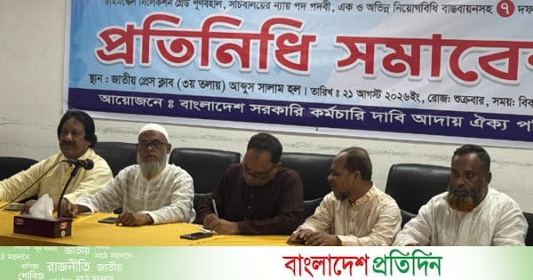 পে-স্কেলের গেজেট প্রকাশের দাবিতে আল্টিমেটাম, কর্মসূচি ঘোষণা - bd
