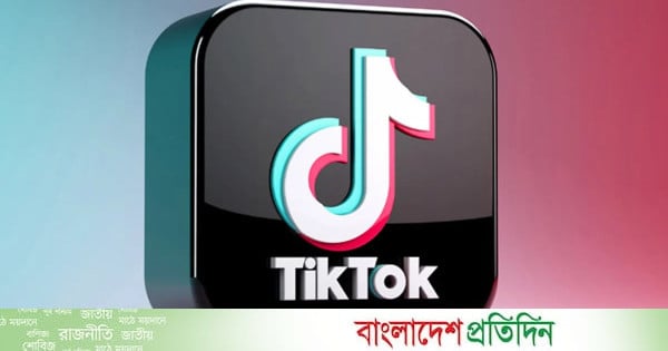 শিশুদের গোপনীয়তা লঙ্ঘন, টিকটকের ৪০০ মিলিয়ন ডলার জরিমানা - bd