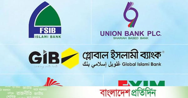 ১ সেপ্টেম্বর থেকে চাহিদামতো টাকা তুলতে পারবেন একীভূত পাঁচ ব্যাংকের - bd