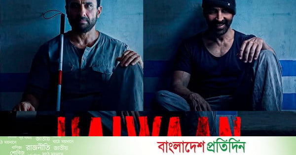 মুক্তি পেল অক্ষয়-সাইফের ‘হাইওয়ান’-এর ট্রেলার - bd