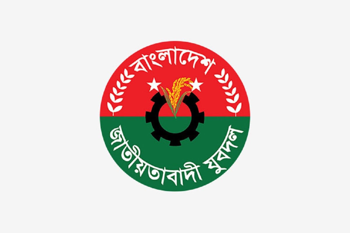 আড়াই বছর পর চট্টগ্রাম মহানগর যুবদলের বিলুপ্ত কমিটি বহাল