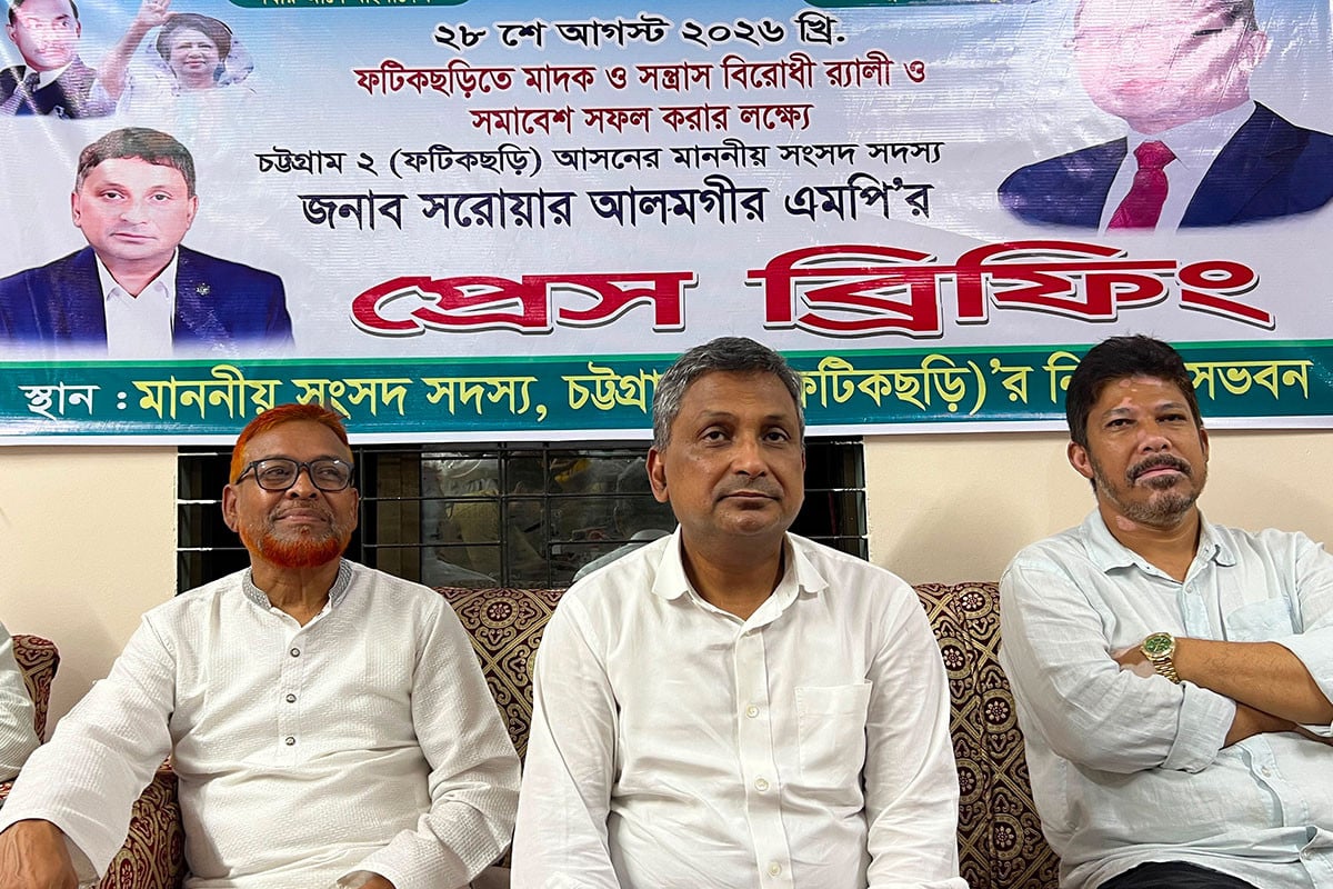 ফটিকছড়িতে মাদকের বিরুদ্ধে ঐক্যবদ্ধ হওয়ার আহ্বান