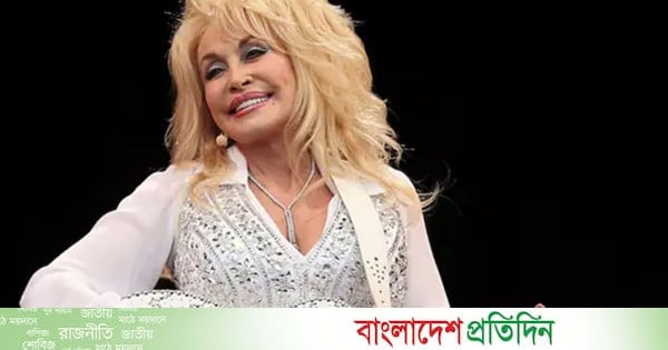 যুক্তরাষ্ট্রের কান্ট্রি সংগীতের কিংবদন্তি ডলি পার্টন মারা গেছেন - bd