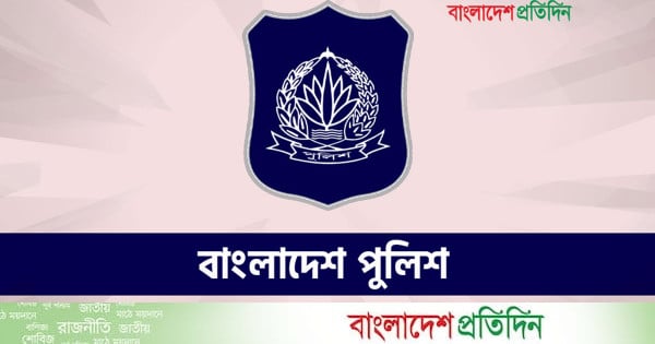 পুলিশের ঊর্ধ্বতন ১৪ কর্মকর্তাকে বদলি - bd