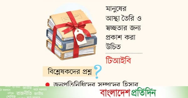 সম্পদের হিসাব লকারবন্দি