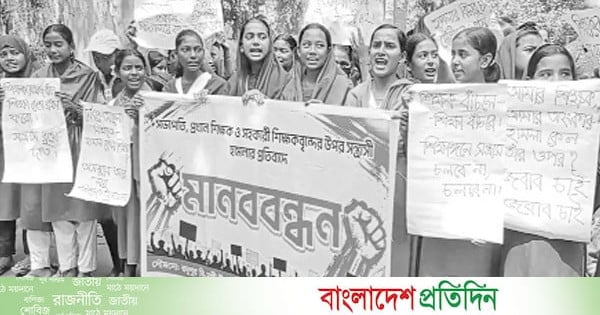 শিক্ষকের ওপর হামলার প্রতিবাদ শিক্ষার্থীদের